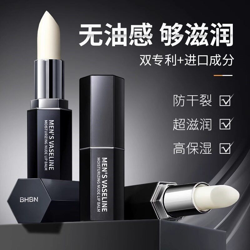 凡士林润唇膏保湿滋润补水秋冬防干裂女唇膏口油男生专用学生男款
