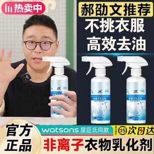 全耀非离子衣物乳化剂衣服渗透剂去油渍衣服油迹白发黄洗增白神器