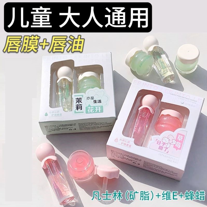 唇膜保湿滋润去死皮淡化唇纹男女士通用保湿润唇膏唇油