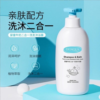 泊泉雅婴童牛奶二合一洗发沐浴露植物萃取柔嫩细滑润泽肌肤沐浴液