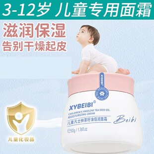 凡士林儿童面霜小男女孩秋冬滋润保湿补水防裂宝宝擦脸香香润肤乳