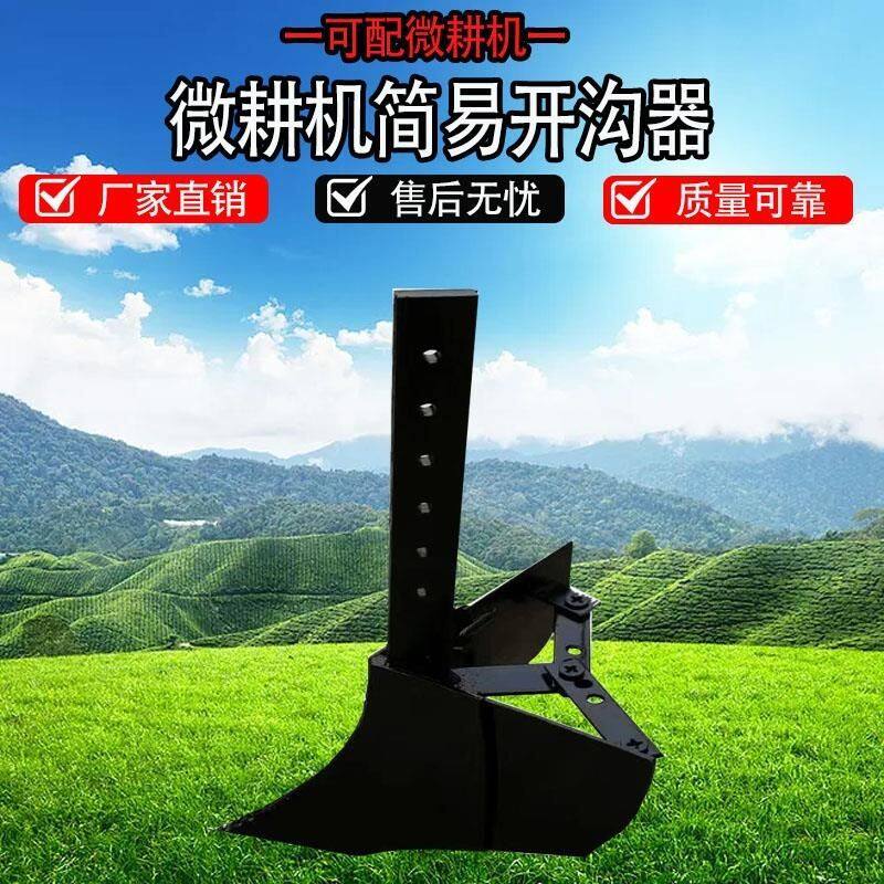 厂家直销沟器开沟犁通用型机械干湿两用配件大全简易开沟开沟神器