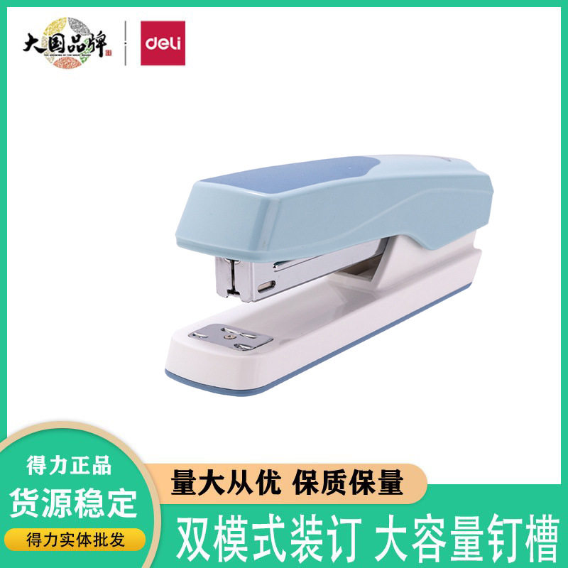 厂家直销订书机统一订书器12号标准型订书机彩色文具财务办公用品