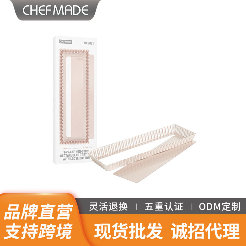厂家直销14寸活底蛋糕模不粘长方形烤盘挞盘水果派盘家用烘焙模具