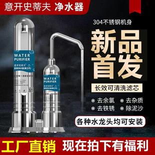 净水器家用直饮免安装 史蒂夫台式 厨房自来水净化器除垢超滤净水机