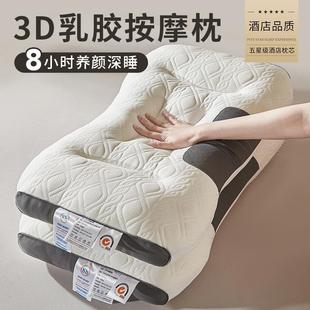 防打呼噜学生宿舍乳胶整头 MUMI枕头枕芯家用护颈椎助睡眠一对套装
