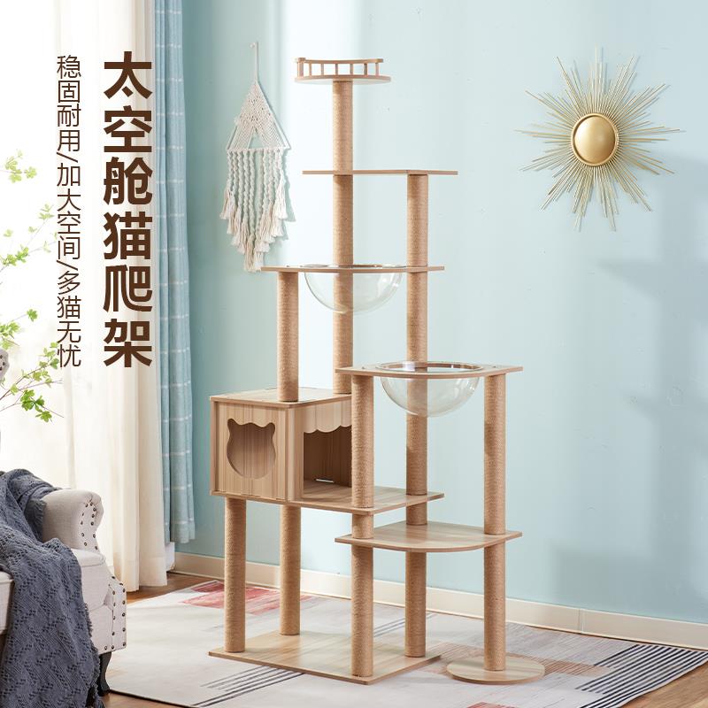 猫爬架猫窝猫树一体猫抓板猫别墅太空舱猫架子猫抓柱通天柱猫跳台