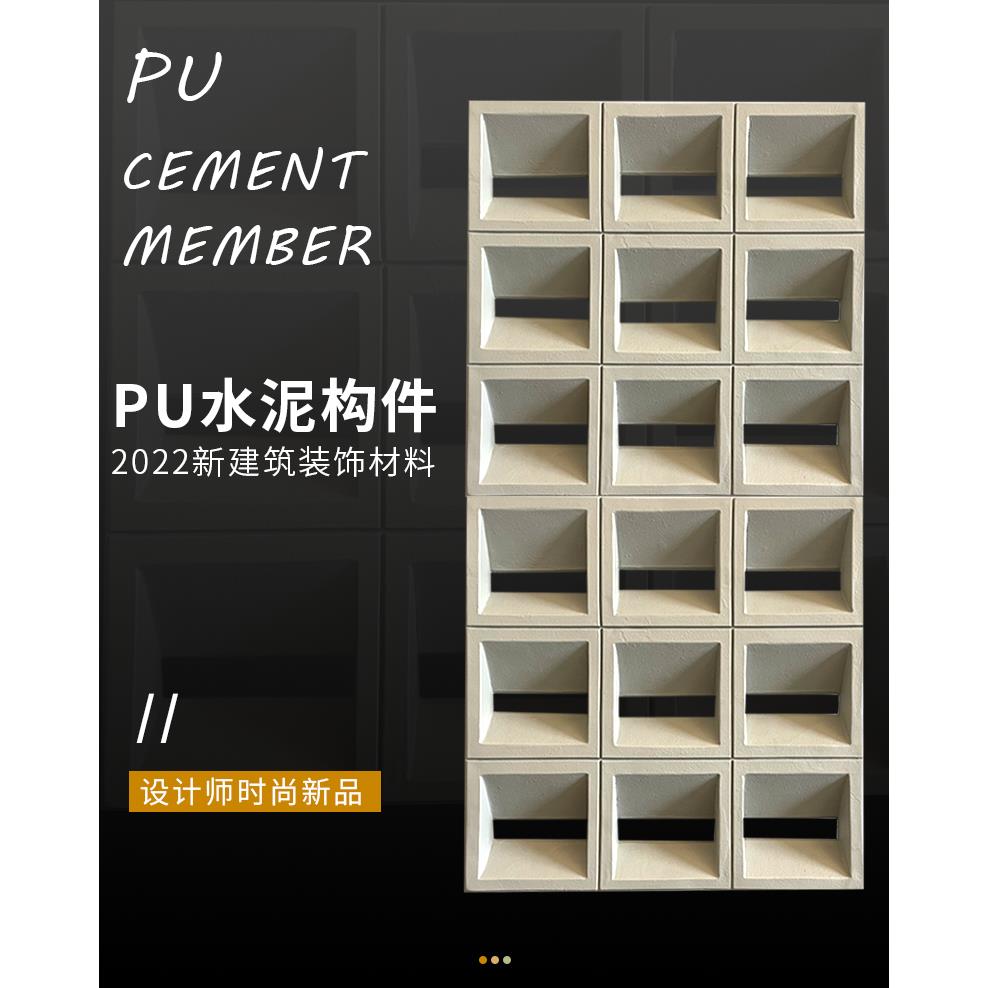 网红砖pu水泥构件砖隔断空心砖屏风轻质砖背景墙隔断墙简约九宫格