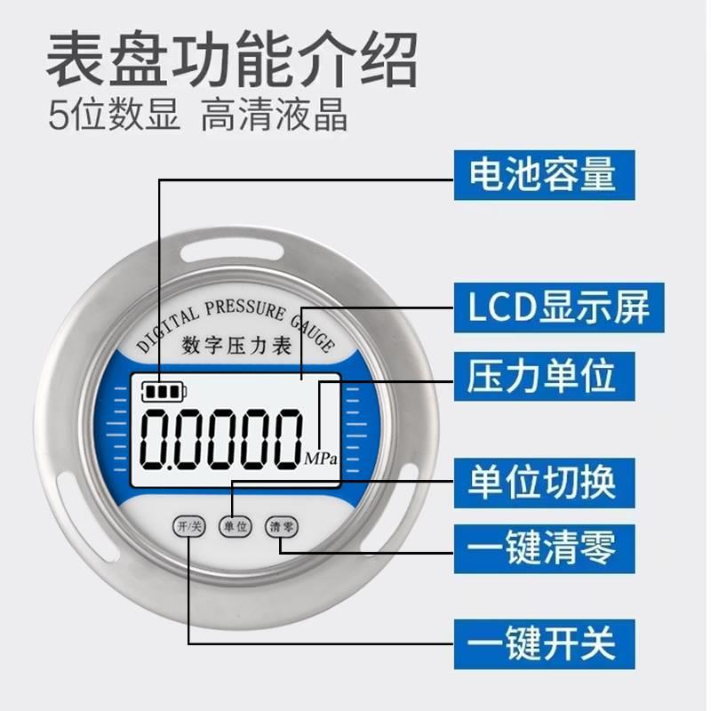 轴向带边数显压力表0.4级不锈压钢电池数表字力水气油液压背式