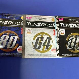 蝴蝶套胶,蝴蝶大巴T64,蝴蝶T05胶皮,蝴蝶T80胶皮,反胶乒乓球胶皮