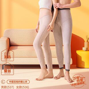 舒佳优品保暖秋裤536男女款320克发热纤维羊绒蚕丝热芯裤线裤537