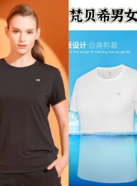 梵贝希圆领速干半袖T恤男女夏薄款运动休闲上衣打底短袖衫901105