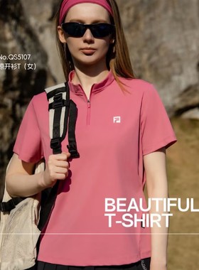 FERF轻系立领半袖T恤女2025新款夏季薄款冰感防晒速干短袖衣5107