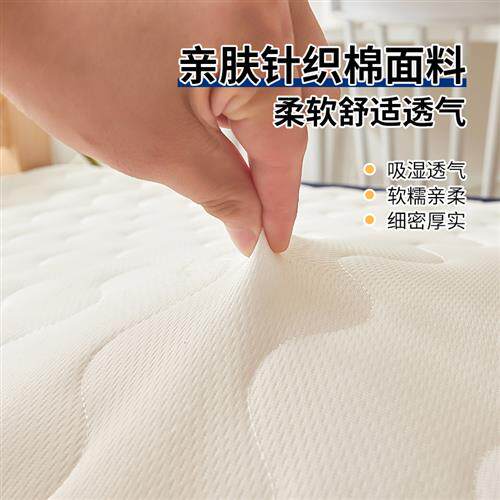 乳胶床垫软垫学生宿舍单人专用床垫子90x190寝室80褥子家用记忆棉