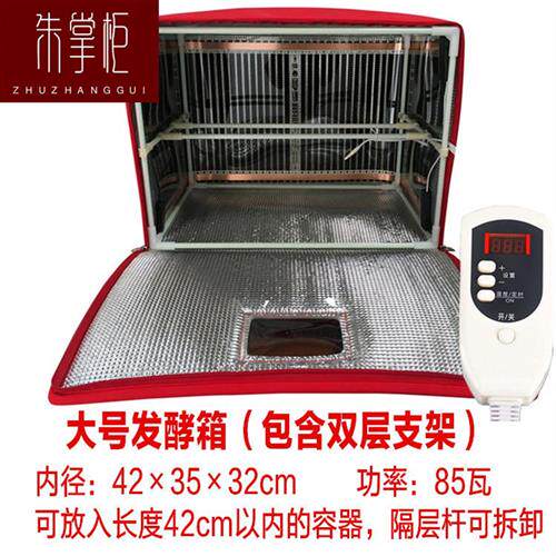 发酵箱家用面包酸奶米酒机手工皂保温醒发醒面发面育种恒温烘干箱
