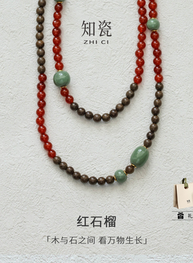 汝瓷金丝楠木红石榴手串