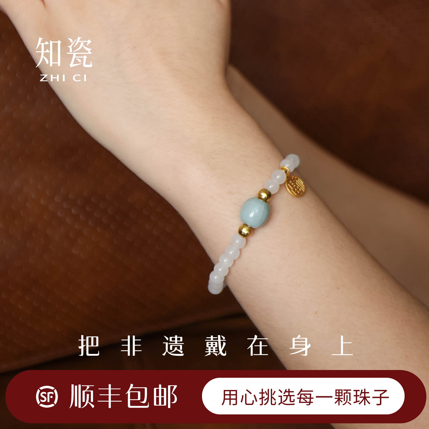 知瓷[金]和田玉手串天然羊脂白玉石手链新中式汝窑手串中式手链