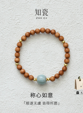 知瓷[高定-土]汝瓷老山檀手串