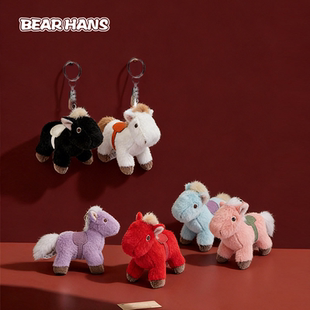 小熊汉斯BEARHANS小马新年生肖毛绒玩具挂件玩偶包挂饰情人节礼物