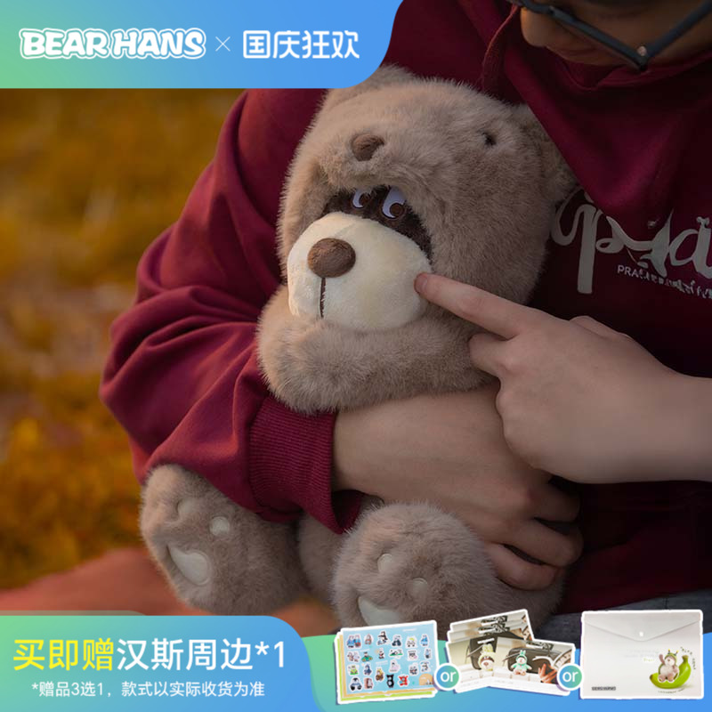 小熊汉斯毛绒玩具马来熊公仔