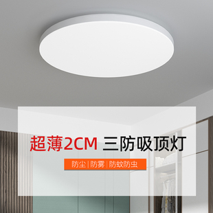 led三防吸顶灯超薄圆形防水卫生间浴室阳台卧室厨卫灯过道走廊灯