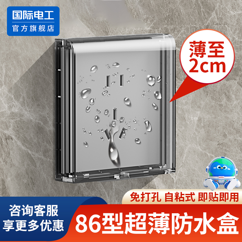 超薄防水罩卫生间专用