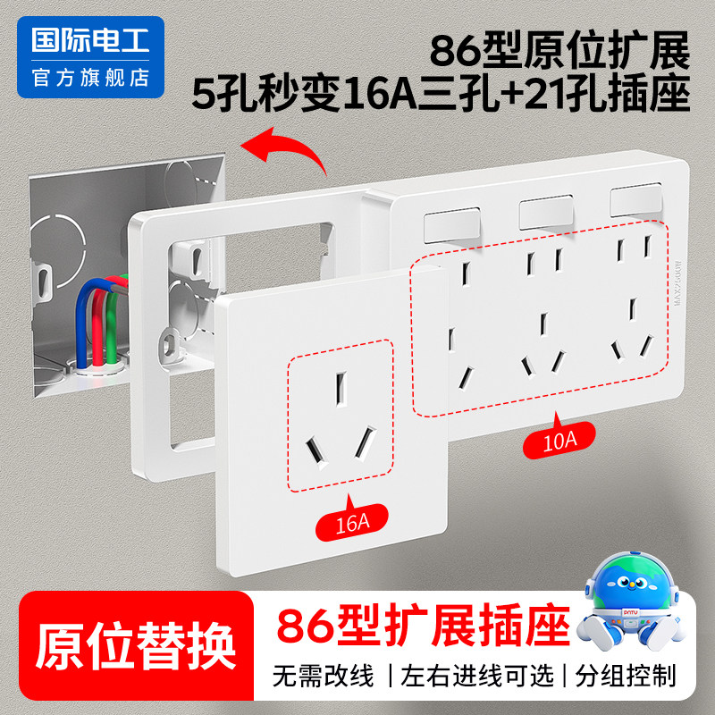 扩展插座16A热水器转换器大功率插板多功能接线板空调拓展式排插