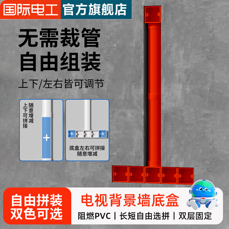 电视背景墙专用预埋盒