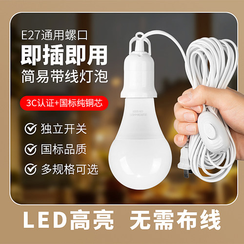 E27螺口灯头线灯口带线灯头