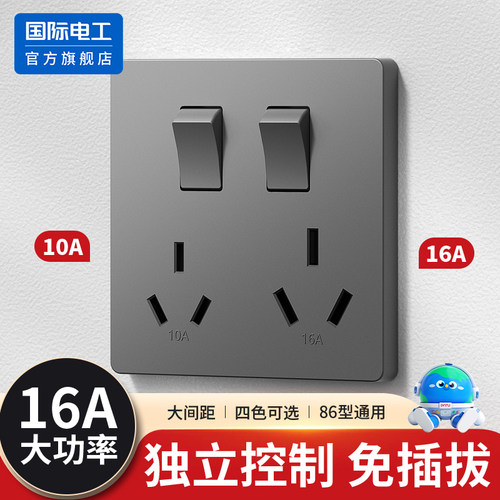 欧奔国际电工86型二开六孔插座
