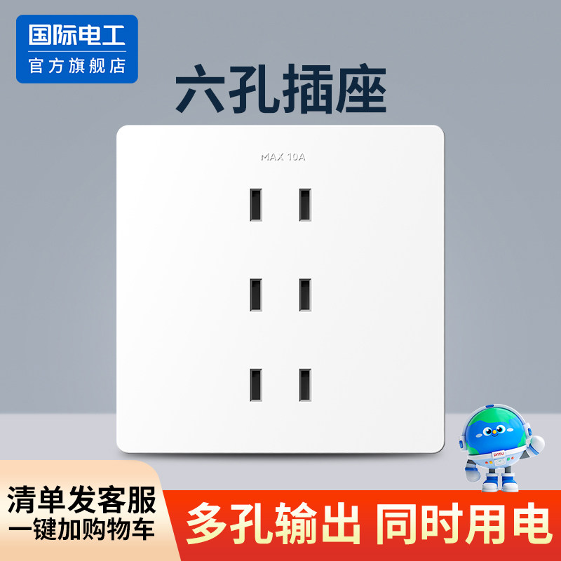 86型三位二孔10A四孔六孔两脚插二二二插墙壁充电桩电源插座面板
