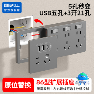 86型20w快充USB扩展式 插座带开关墙面延伸插座多功能免布线拓展
