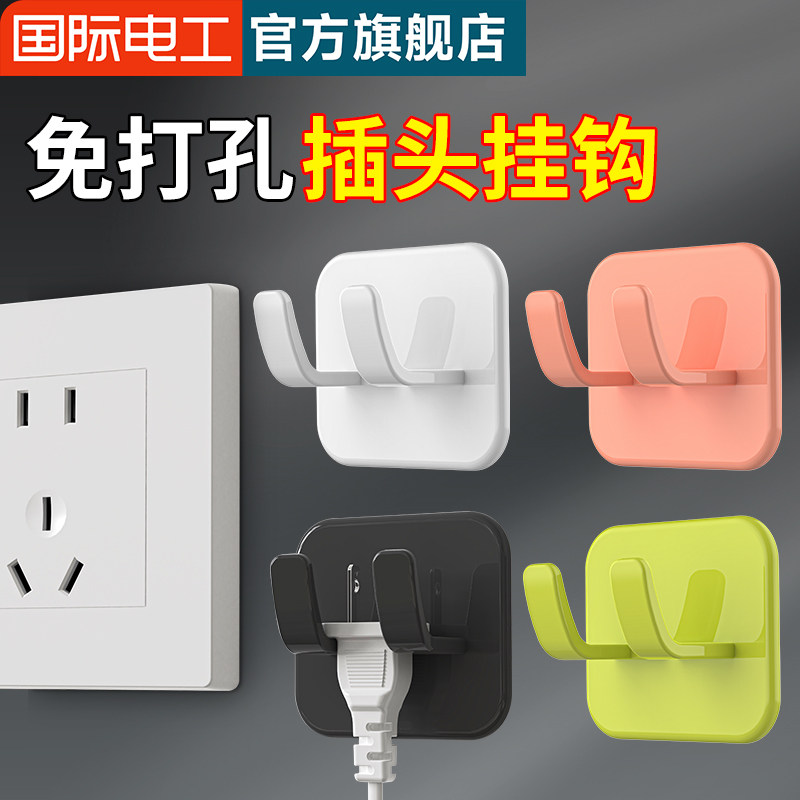 多功能插头挂钩粘胶免打孔