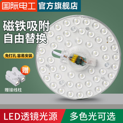 LED吸顶灯芯圆形家用灯盘