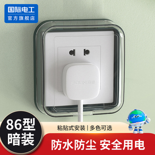 浴室卫生间插座防水罩86型粘贴式防溅盒厨房开关面板保护罩防水盒