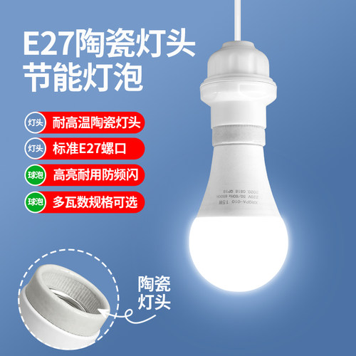 LED节能灯泡螺旋吊灯座吊灯头