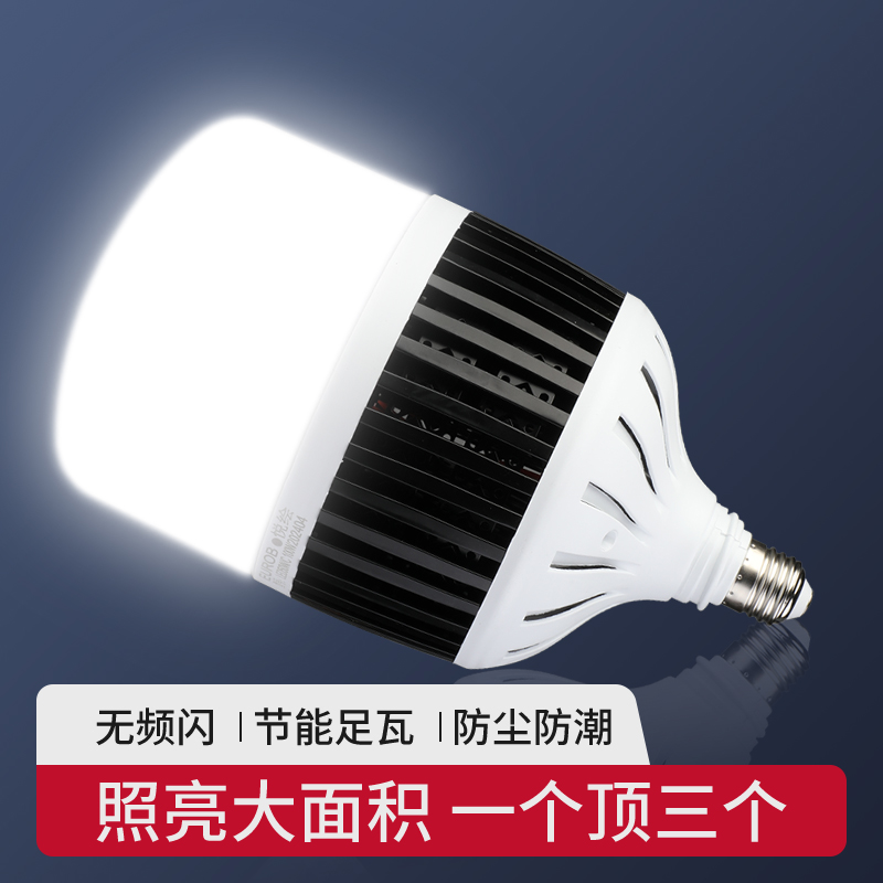 led灯泡E27螺口大功率工地照明灯