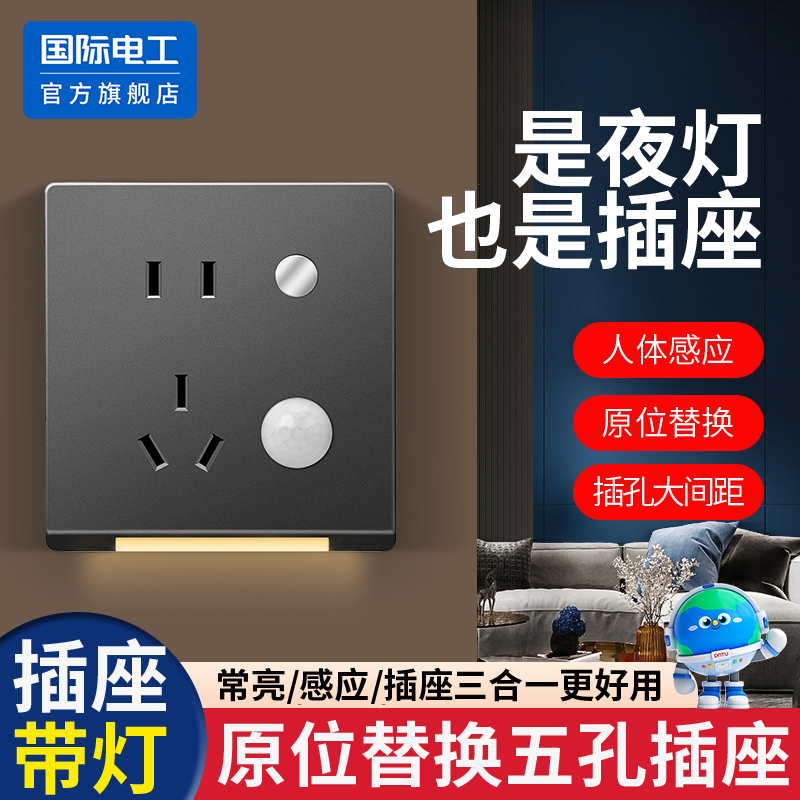 五孔插座86型嵌入式人体感应地脚灯带暗装楼梯过道床头led小夜灯