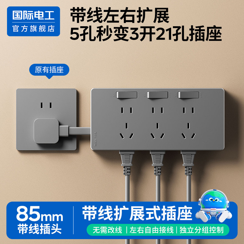 免接线扩展插座转换器多功能厨房拓展带开关三开21孔接线板排插