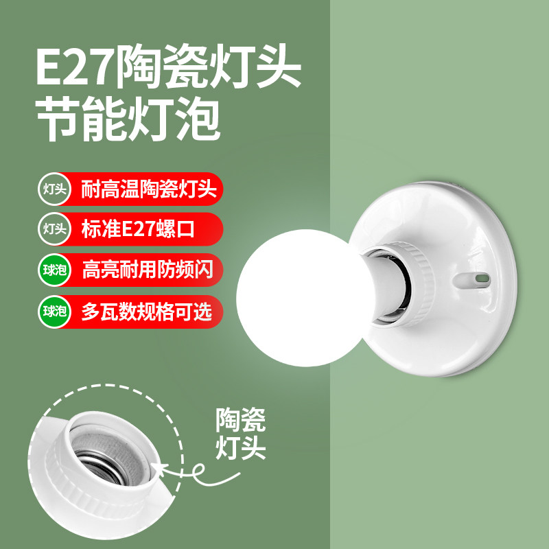 E27螺口灯座灯头LED灯泡图片