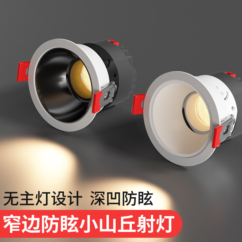 嵌入式射灯LED天花灯服装店商用