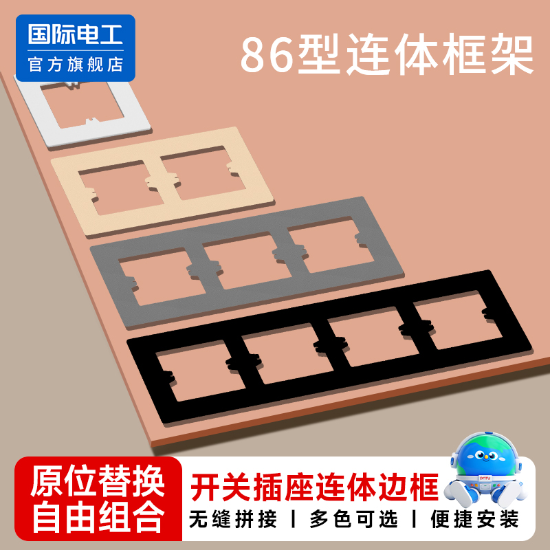 孔开大了86型开关插座底盒装饰板瓷砖孔缝隙修补垫片加大面板遮丑