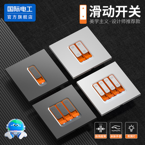 设计感十足高级滑动开关