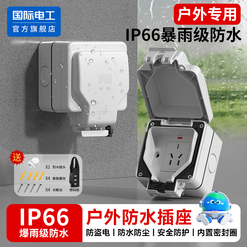 86型户外室外插座充电桩防雨罩露天防暴雨车棚电动车充电器防水盒