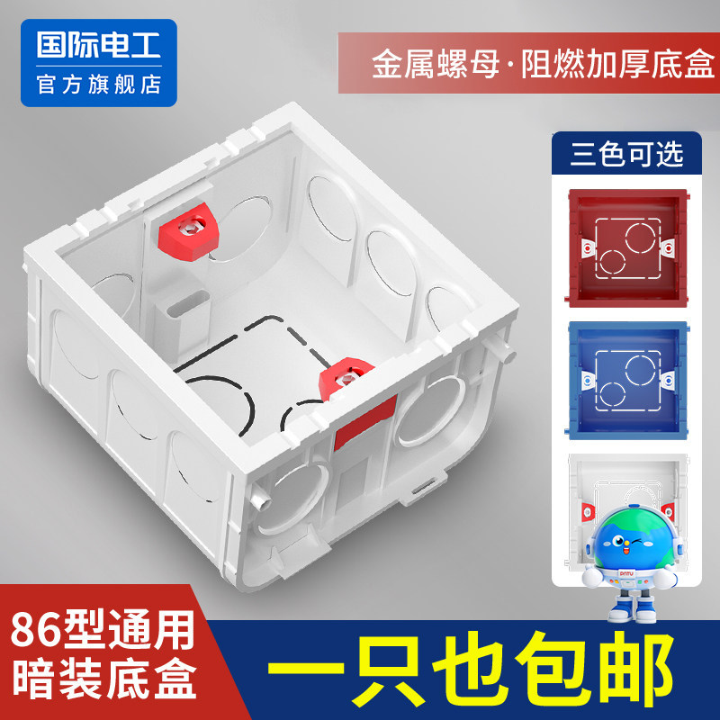 加厚86型开关插座PVC接线盒通用底盒埋线盒暗装 下线暗盒布线盒子 - 实物图