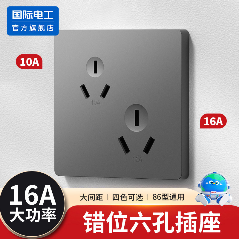 86型六孔插座6孔双三孔开关插座6眼二位三极16a三插墙壁空调面板