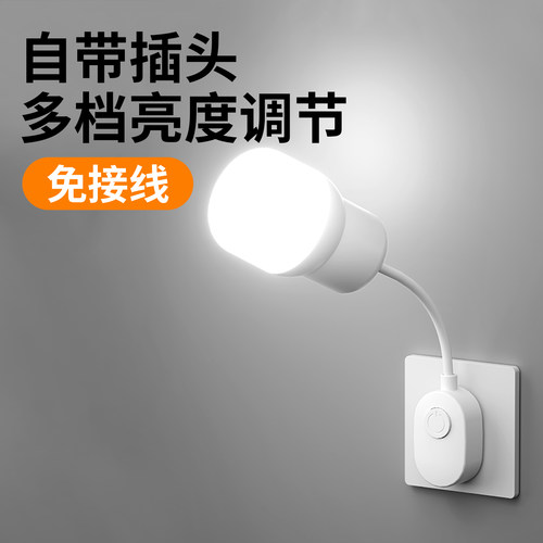 万向感应小夜灯即插即用智能感应