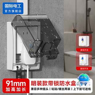 明装防水盒加高86型卫生间开关防溅盒明线热水器插座防水罩保护盖