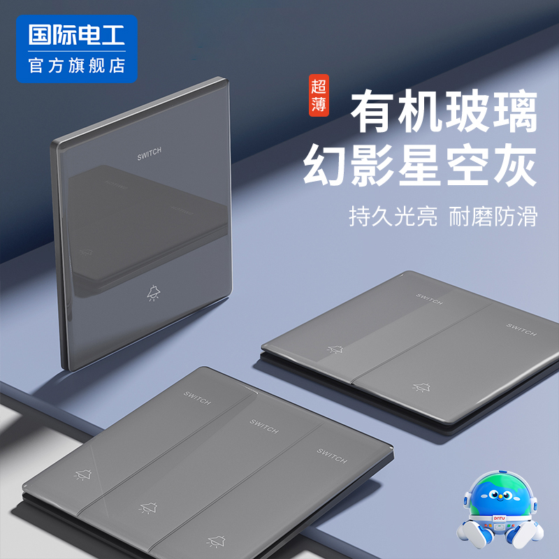 玻璃镜面开关插座双联双控一开