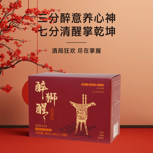 醉狮醒舒神饮植物饮料10瓶装解酒